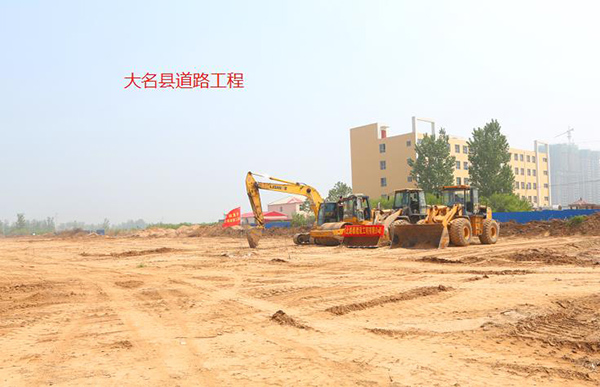 河北路泰建設工程有限公司大名縣道路工程正式開工